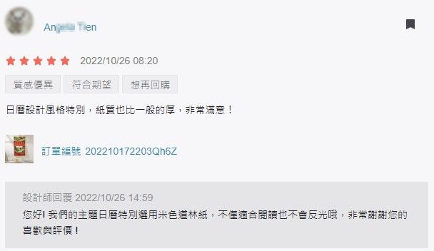 日曆評價13