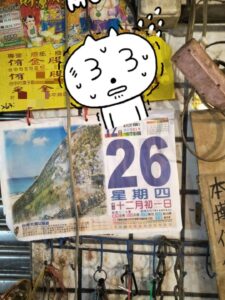 機車店日曆