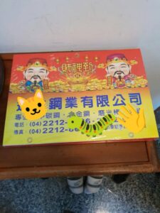 沒有懸掛的日曆