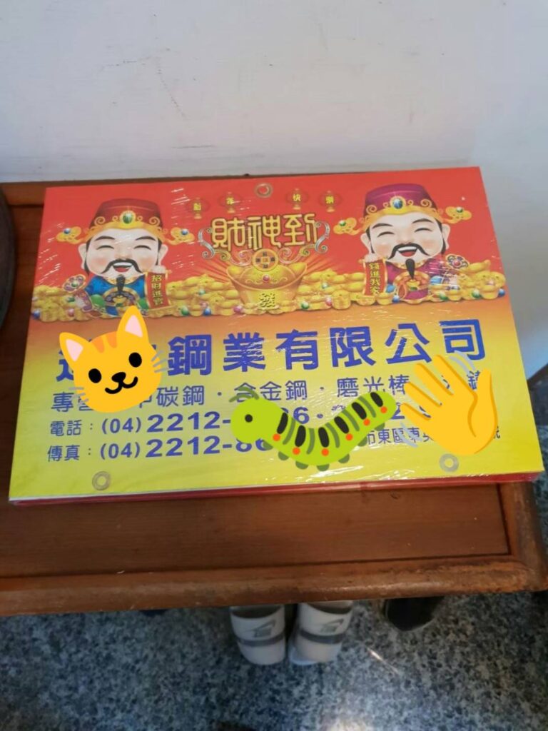 沒有懸掛的日曆