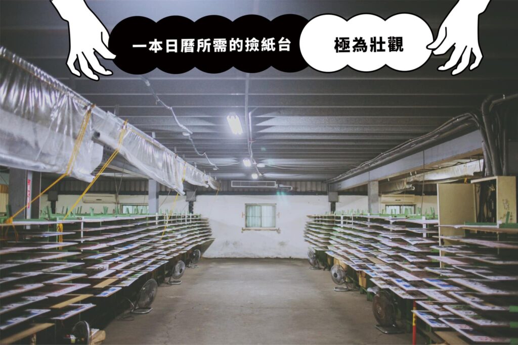 存在日曆封面