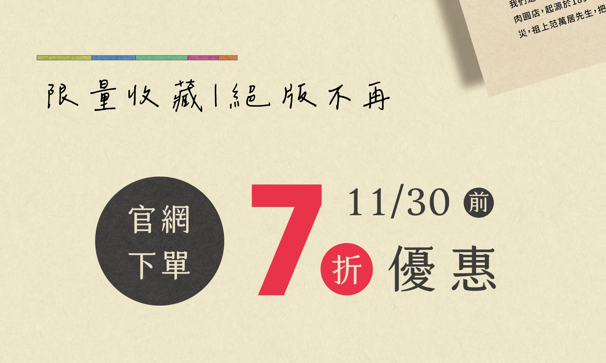 7折更新-2 (2)